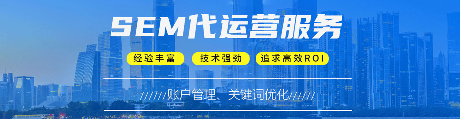 石拐网络推广竞价